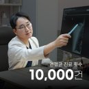 명인마취통증의학과의원 이미지