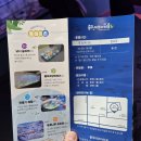 지씨인터렉티브 | 충주아쿠아리움 충주 아이와 함께 가볼만 한 곳