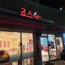 죠스떡볶이검단