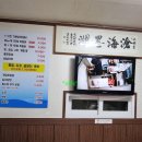 동해회식당 네이버블로그