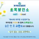 장터발전소 이미지