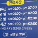 한스의원 한의원 이미지