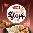 개성만두 이미지