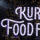 하림목장 | 입장권 가격 보다 배로 돌려받는 2025 컬리 푸드페스타 방문 후기 (꿀팁, 증정품, 시음, 시식)