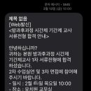 행복가득동화유치원 | 병설유치원 단설유치원 방과후 시간제기간제 교사(기간제)면접 및 최종합격 후기