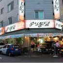 용성통닭 이미지