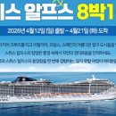 고고월드크루즈야