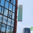 법무사전경만사무소 | 건축사 사무소 간판 이렇게 바뀝니다. 울산 노후 간판 천갈이 + 유리창 디자인 시공 사례