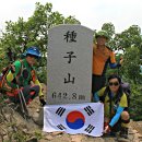 종자산 정상 이미지