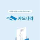한국카드넷 이미지