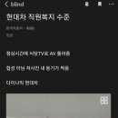 현대자동차구내식당