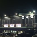 21호재진이네 이미지