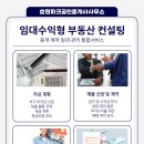 새빛공인중개사사무소 이미지