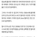 조두순 가족, 10년간 피해자의 500m 인근에서 거주 이미지