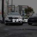 카랜드라인 대전점 이미지