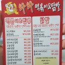 와와떡볶이 2호점 이미지