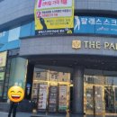 팔래스스크린골프