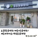 수노을동물병원 이미지