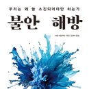(주)숲 - 금정구 금강로709번길 16 | (주)숲