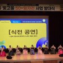 무등산증심사지구협동조합 | 2025 빛고을50+일자리 사업 발대식 다녀왔어요