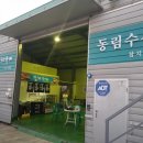 참치가게 - 광주시 파발로 210-1 | 참치가게