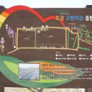 초강 고향의 강 송담재 화장실2 | 충북 영동 캠핑장 추천 초강 고향의 강 &amp; 송담재 &amp; 초강천 빙벽장