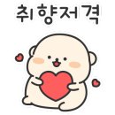 탐할탐 이미지