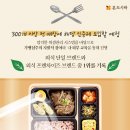 본도시락인천구월점 이미지