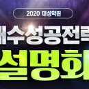 대성학원 이미지