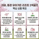 가든온천 이미지