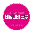 디바그린