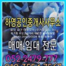 하영공인중개사사무소 네이버블로그