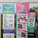 울산 아이랑 갈만한곳 추천! 동물과 교감할 수있는 헬로우쥬 후기