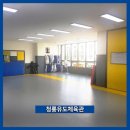 청룡유도체육관 이미지
