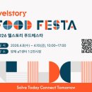 스토리푸드