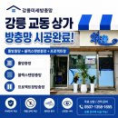 하슬라로 27 | 강릉방충망 교체 업체 상가식당 현관롤 프로젝트창 미세방충망 맞춤 시공 설치 솔직 후기ㅣ강릉미세방충망