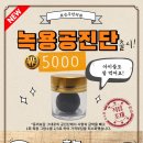 오천으뜸한의원 이미지