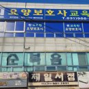 우리요양보호사교육원 이미지