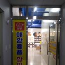 장보는고양이청라석남점