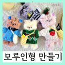 업사이클링 양말인형만들기 | 초중생 모루인형만들기 대성공! 포근한 나만의 겨울체험!