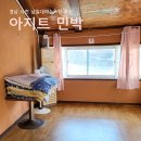 남일대아지트 이미지