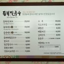 듬북칼국수 이미지