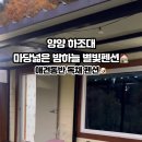 양양하조대마당넓은밤하늘별빛펜션