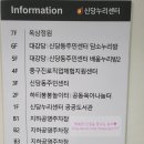 신당동 주민센터 배움누리2(5층) 이미지