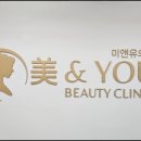 미앤유의원 이미지