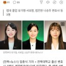 전북대 출신 변호사 3명 경력 법관 임용 이미지