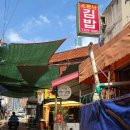 소문난김밥 | 부산 사직시장 가성비 일등 '소문난김밥' 내돈내산 후기 (ft. 이게 진짜 시장 김밥이지)