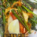 유진문구 | 인천서구청맛집 - 유진족발 포장 솔직후기 (주차꿀팁)