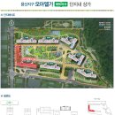 모아1단지 이미지