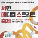 길 메디컬 이미지